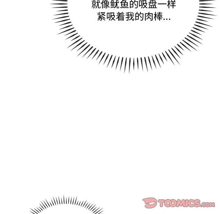 难以克制的欲望第33話