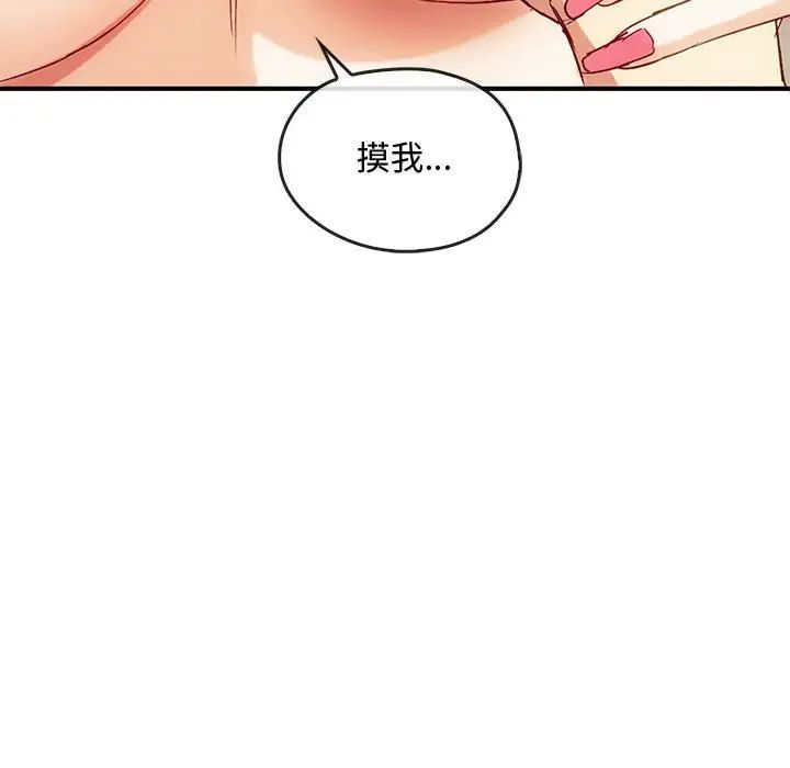 难以克制的欲望第33話