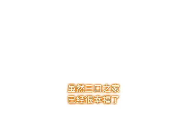 疯了才结婚第39話