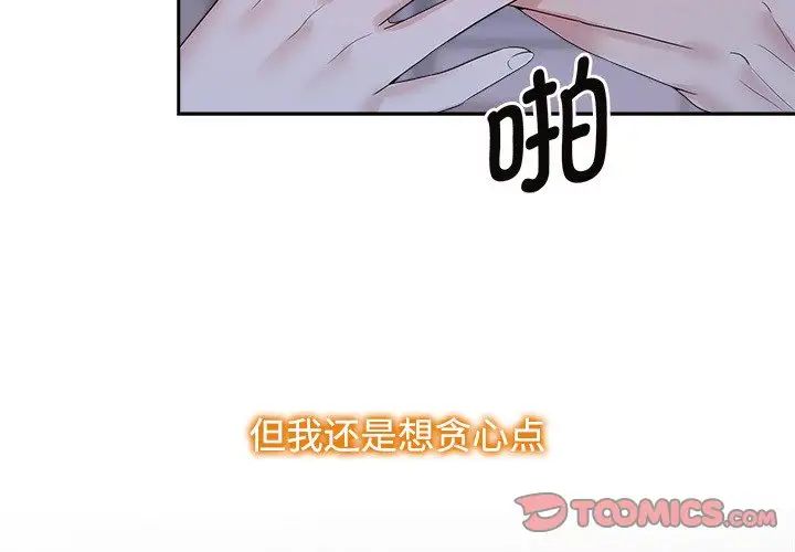疯了才结婚第39話