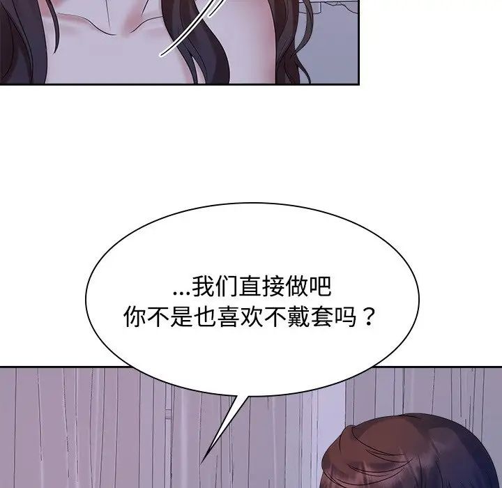 疯了才结婚第39話