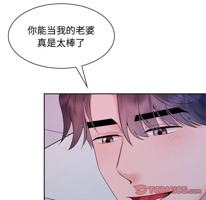 疯了才结婚第39話