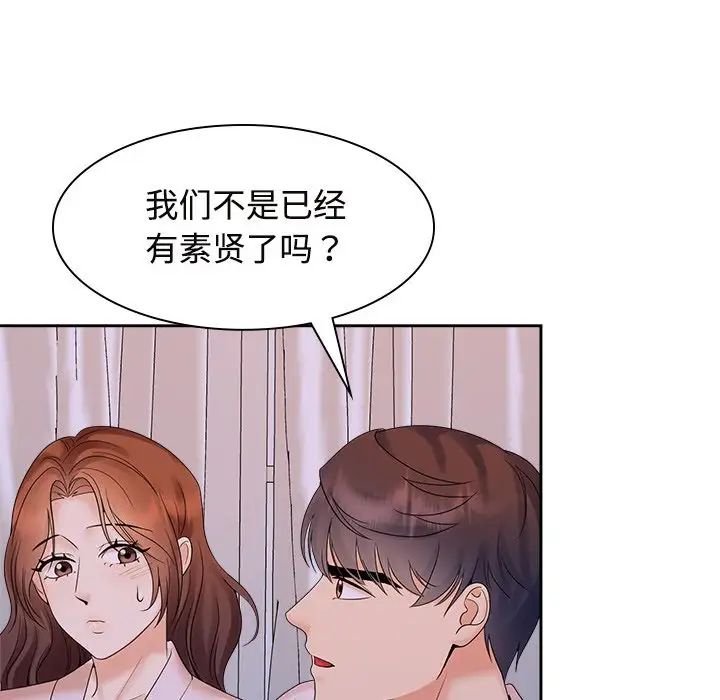 疯了才结婚第39話