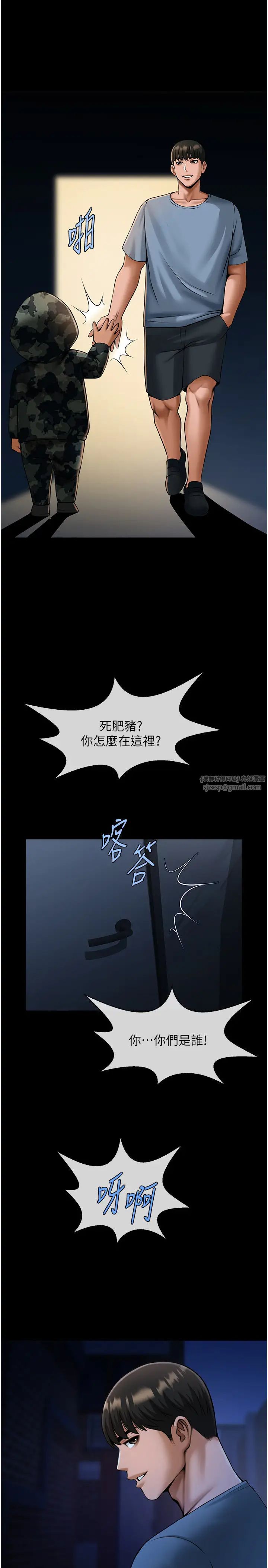 炸裂吧!巨棒第41話-再繼續插我…