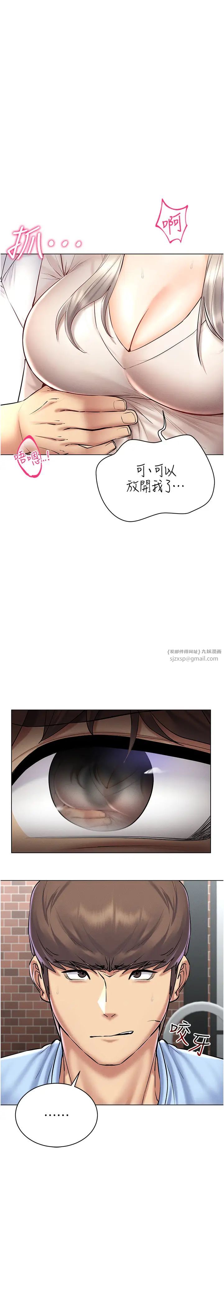 穿入VR成为性域猎人第31話-慾求不滿的人妻