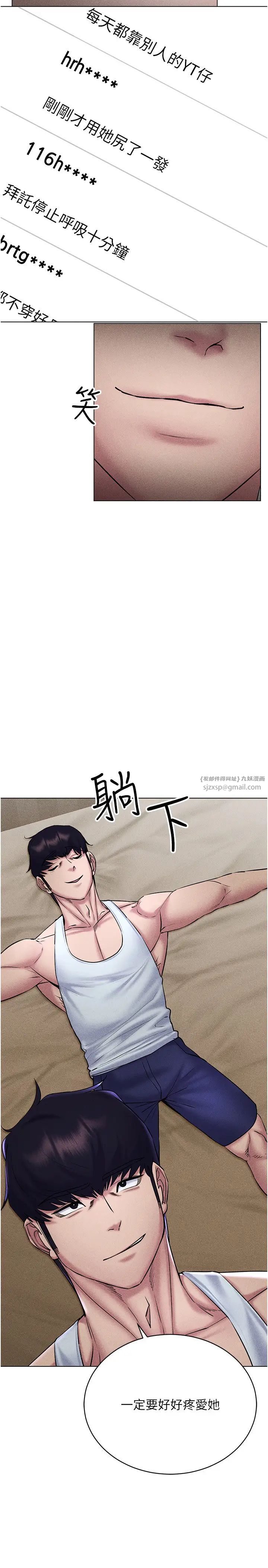 穿入VR成为性域猎人第31話-慾求不滿的人妻