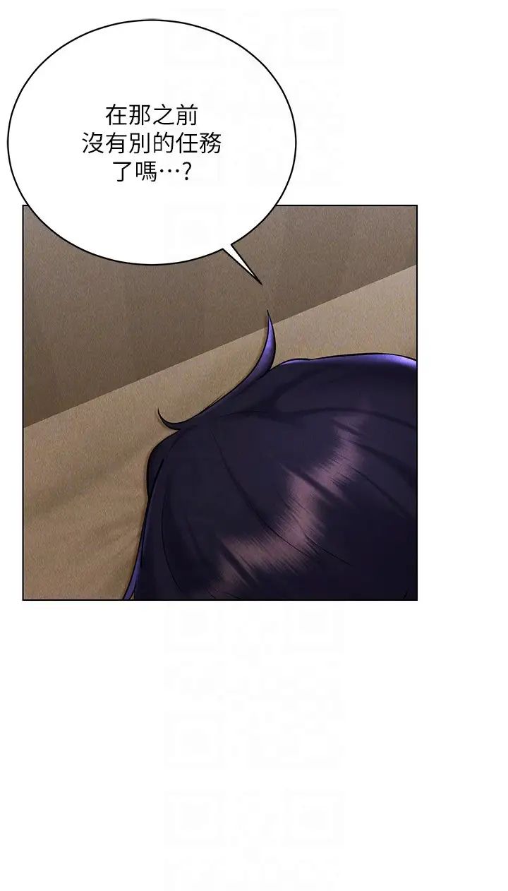 穿入VR成为性域猎人第31話-慾求不滿的人妻