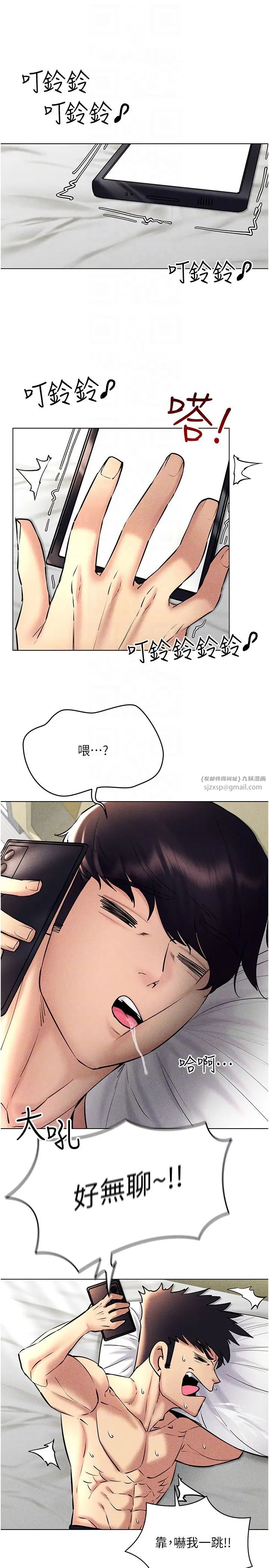 穿入VR成为性域猎人第31話-慾求不滿的人妻