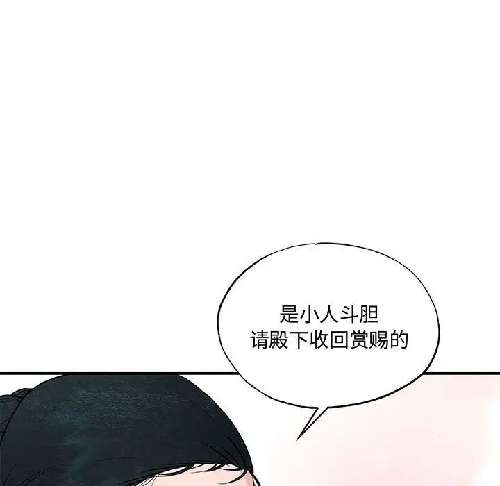 狂眼第24話