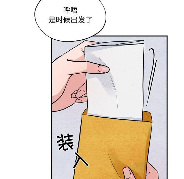 狂眼第24話