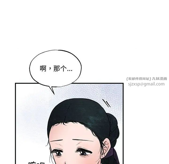 狂眼第24話