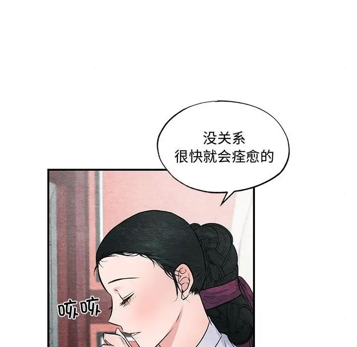 狂眼第24話