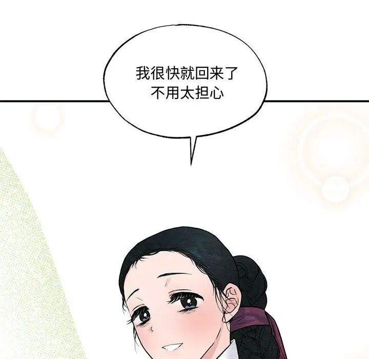 狂眼第24話