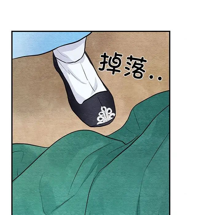 狂眼第24話