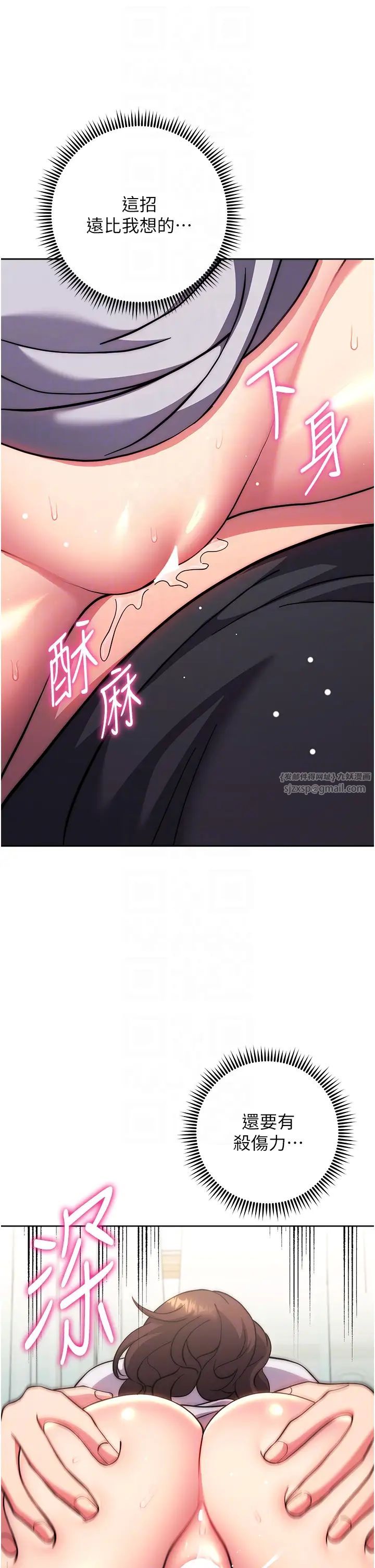 练爱选择题第39話-小菊花受不瞭瞭♥