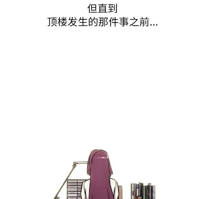 分组换换爱第120話