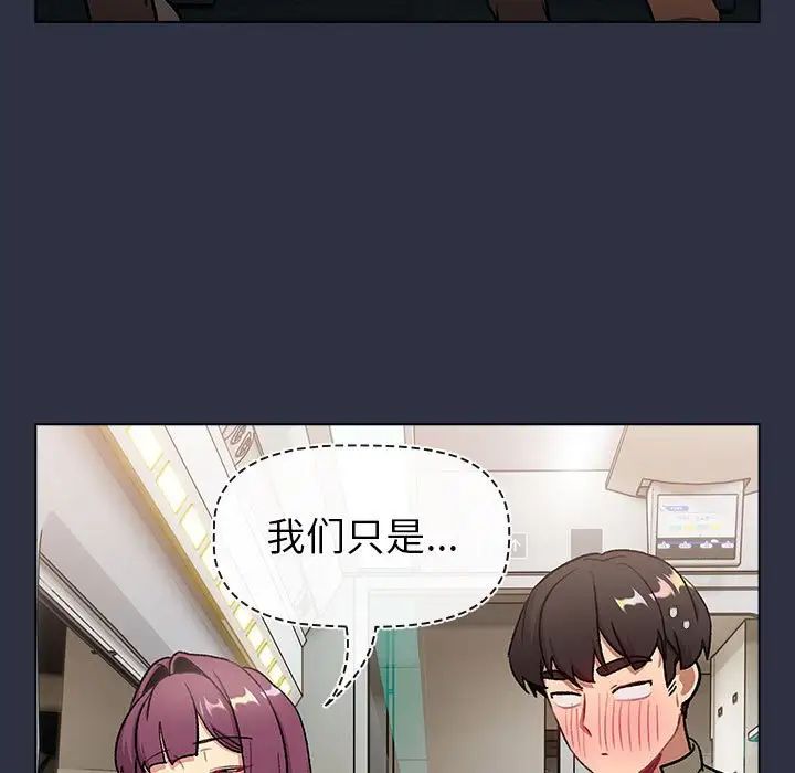 分组换换爱第120話