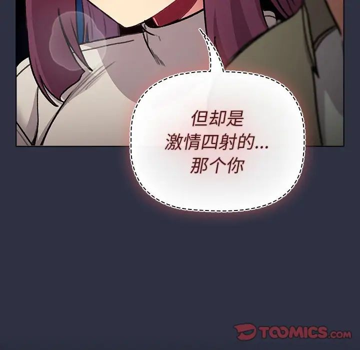 分组换换爱第120話