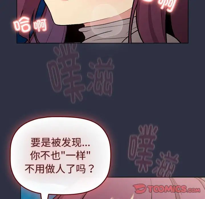 分组换换爱第120話