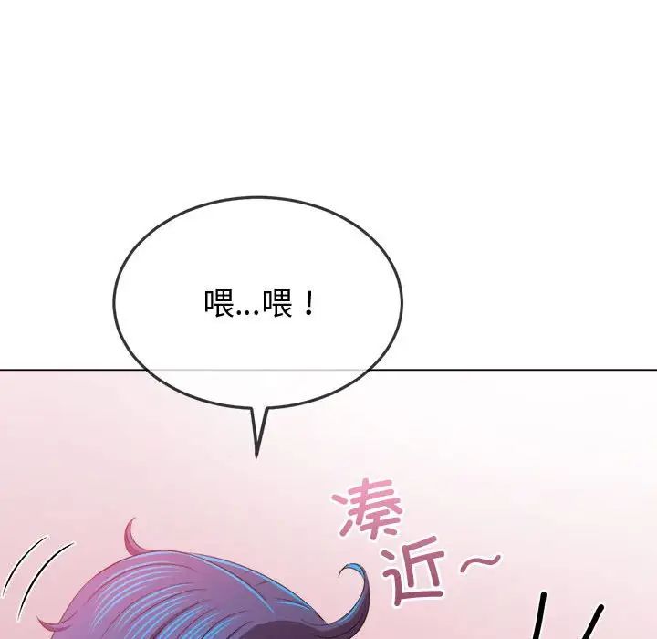 难缠小恶女第215話