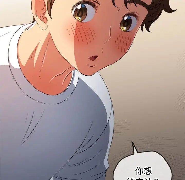难缠小恶女第215話
