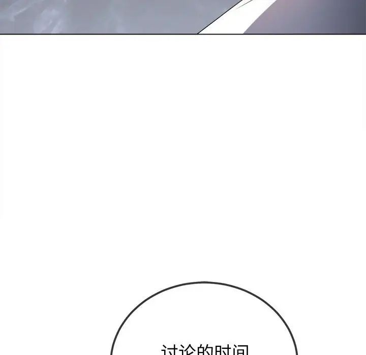 难缠小恶女第215話