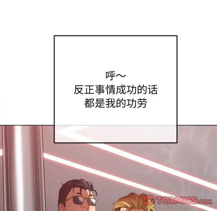 难缠小恶女第215話