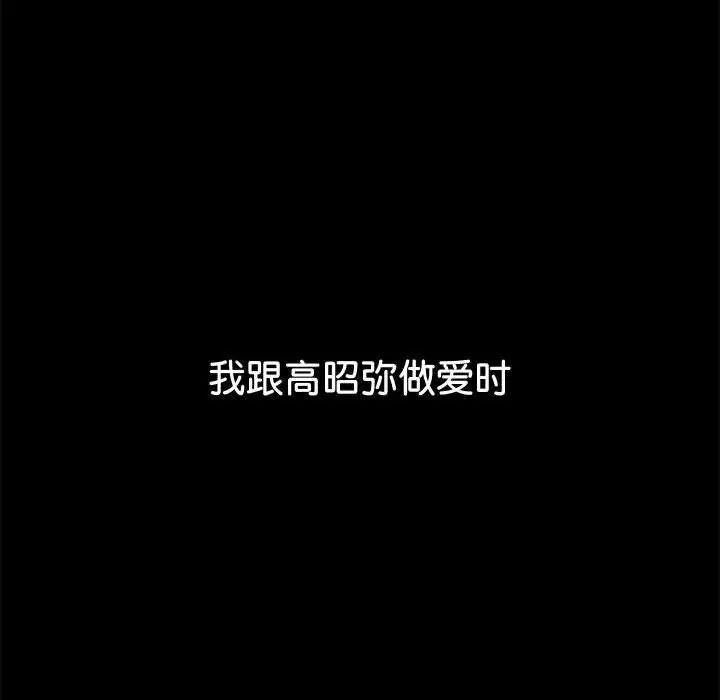 难缠小恶女第215話