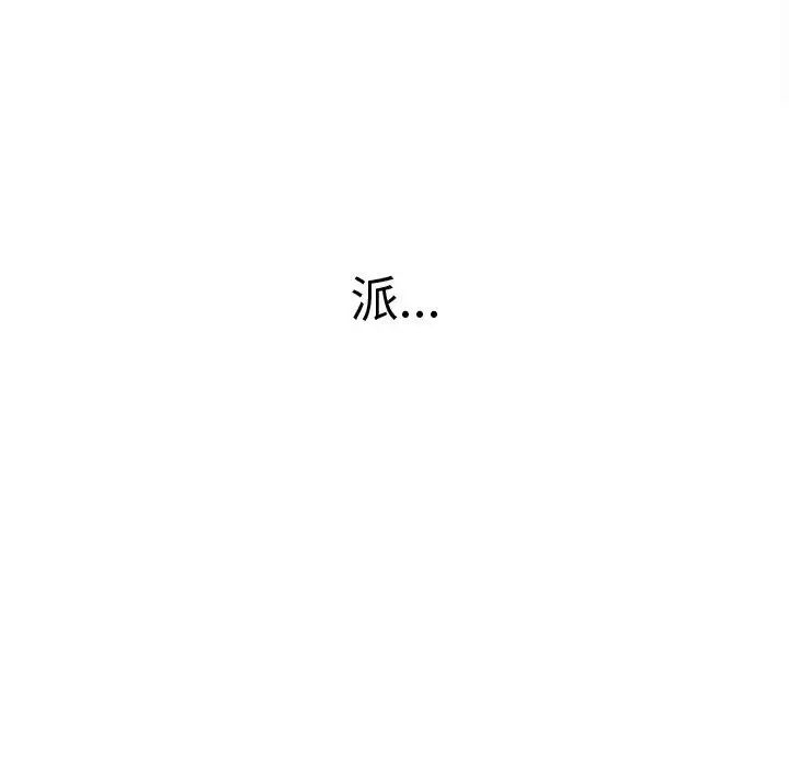 难缠小恶女第215話