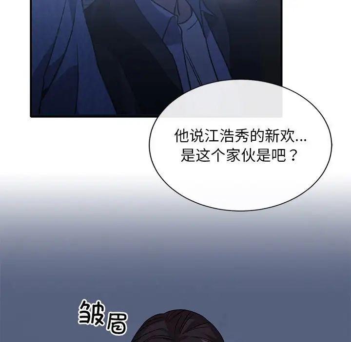 父债子偿第19話