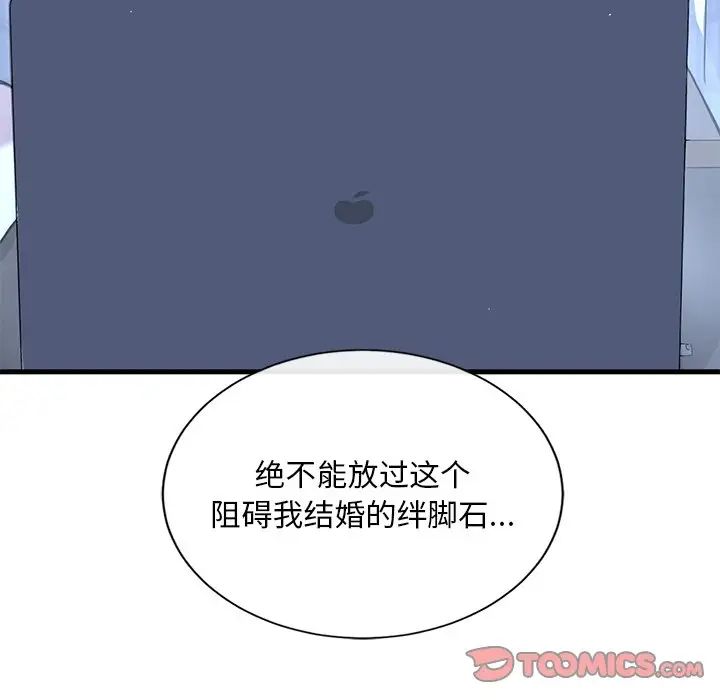 父债子偿第19話