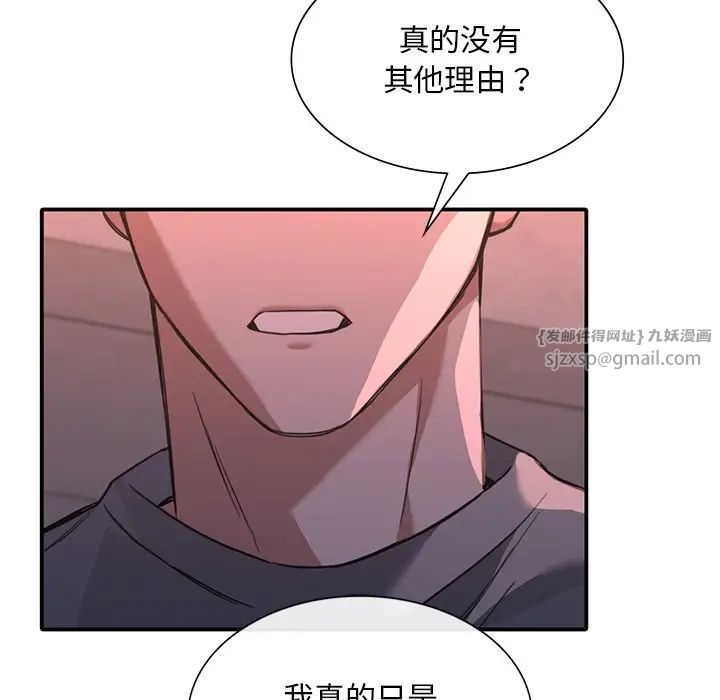 父债子偿第19話