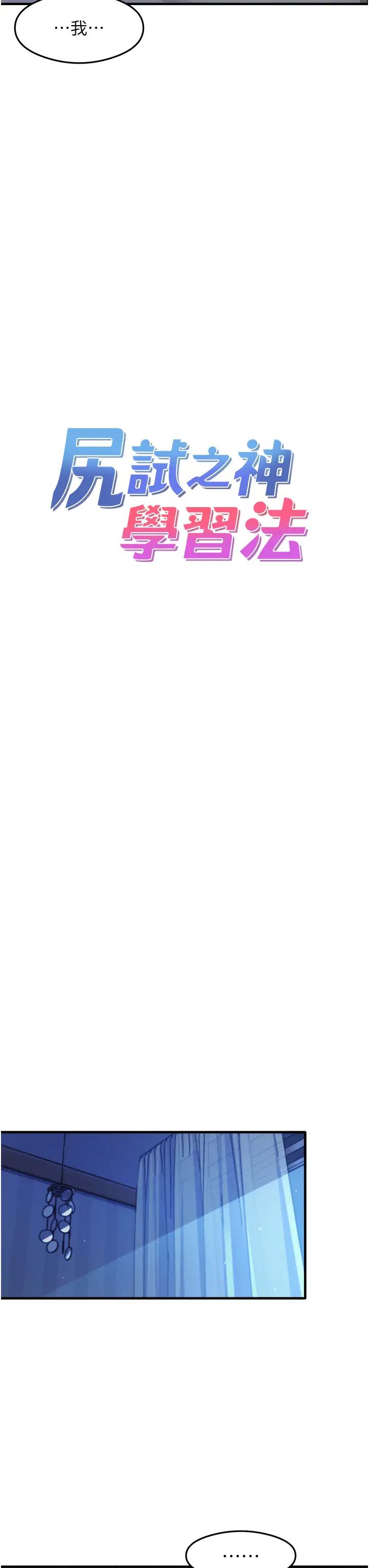 尻试之神学习法第23話-用屁股蛋勾引鄰居哥哥