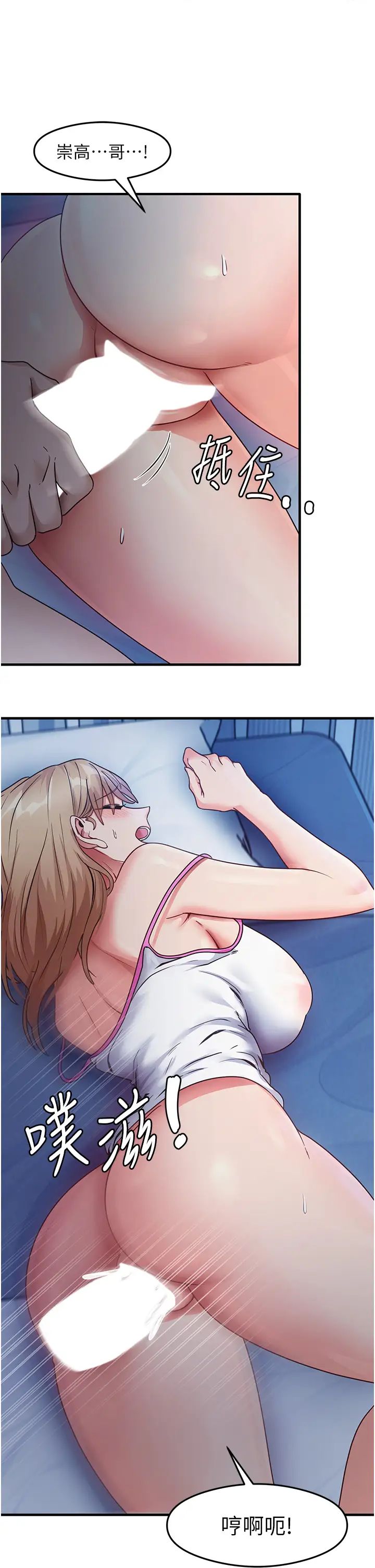 尻试之神学习法第23話-用屁股蛋勾引鄰居哥哥