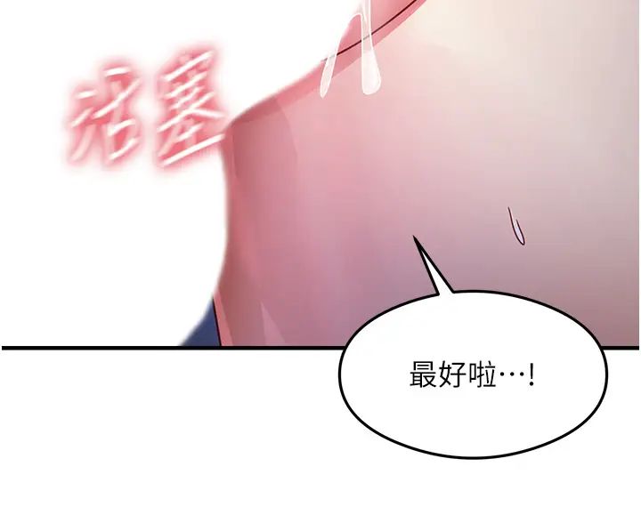 尻试之神学习法第23話-用屁股蛋勾引鄰居哥哥