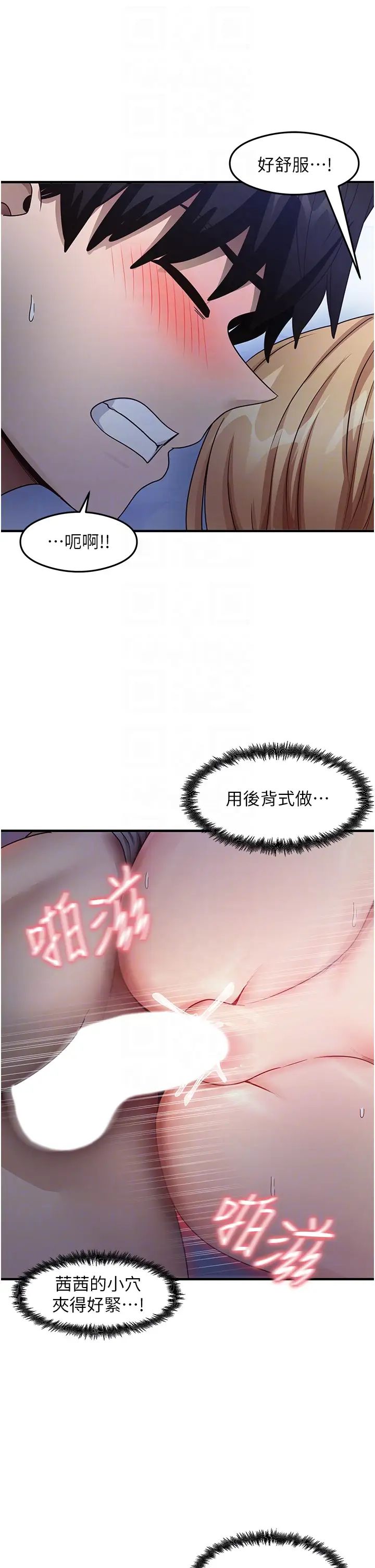 尻试之神学习法第23話-用屁股蛋勾引鄰居哥哥