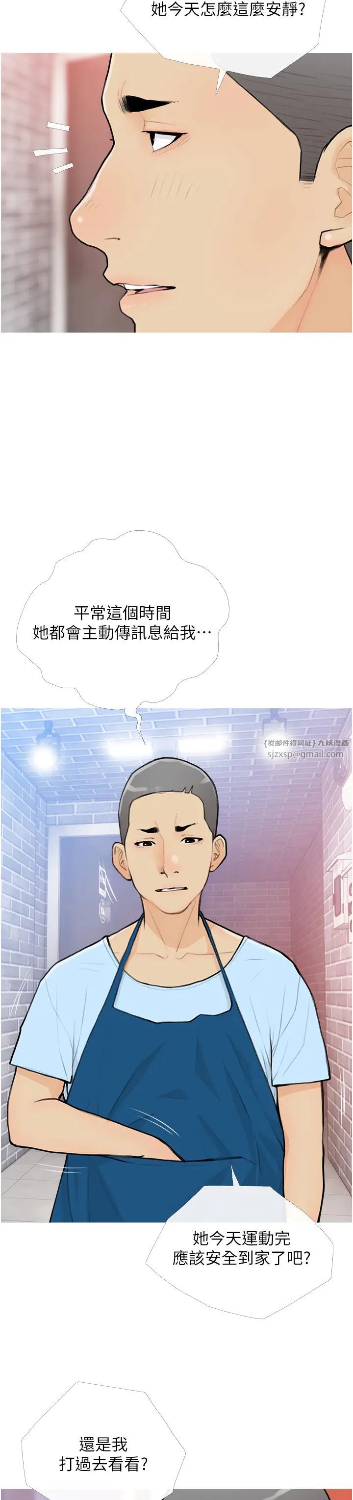 糖果爸爸的抢婚大作战第22話-我們隻是休息一下就走