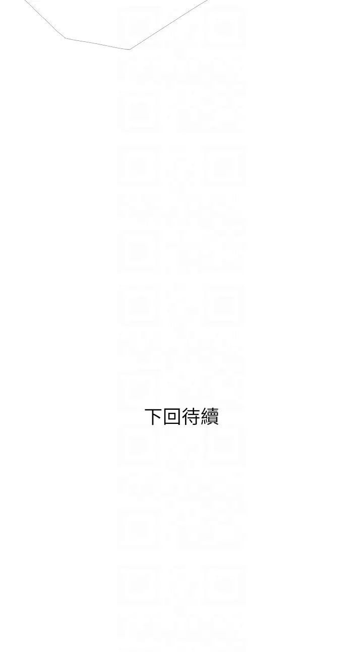 糖果爸爸的抢婚大作战第22話-我們隻是休息一下就走