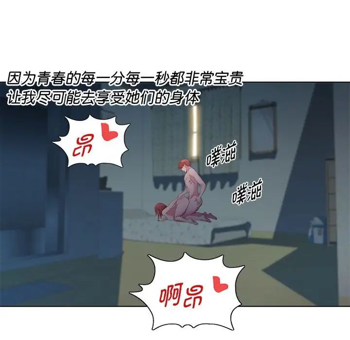 RE:23岁第5話