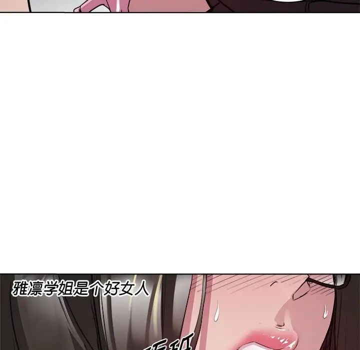 RE:23岁第5話