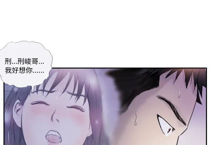超能刑警第4話