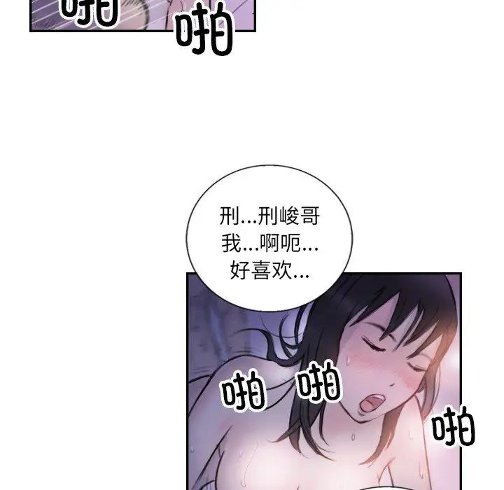 超能刑警第4話
