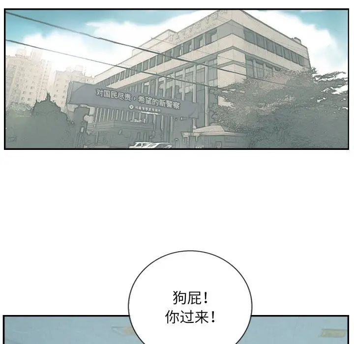 超能刑警第4話