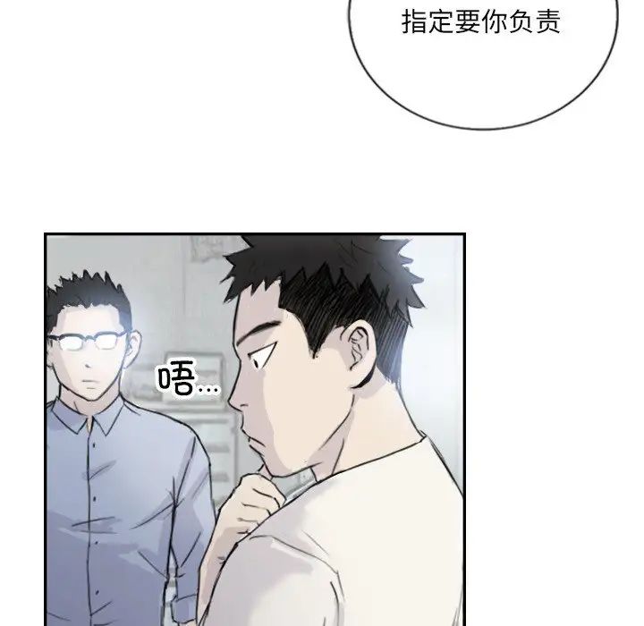 超能刑警第4話