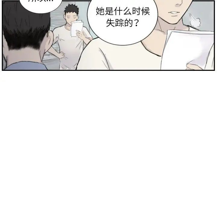 超能刑警第4話