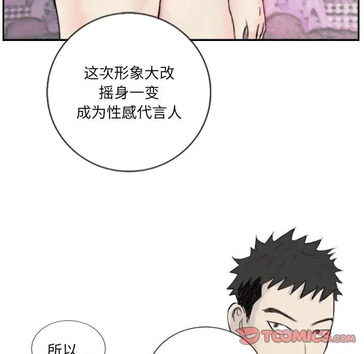 超能刑警第4話