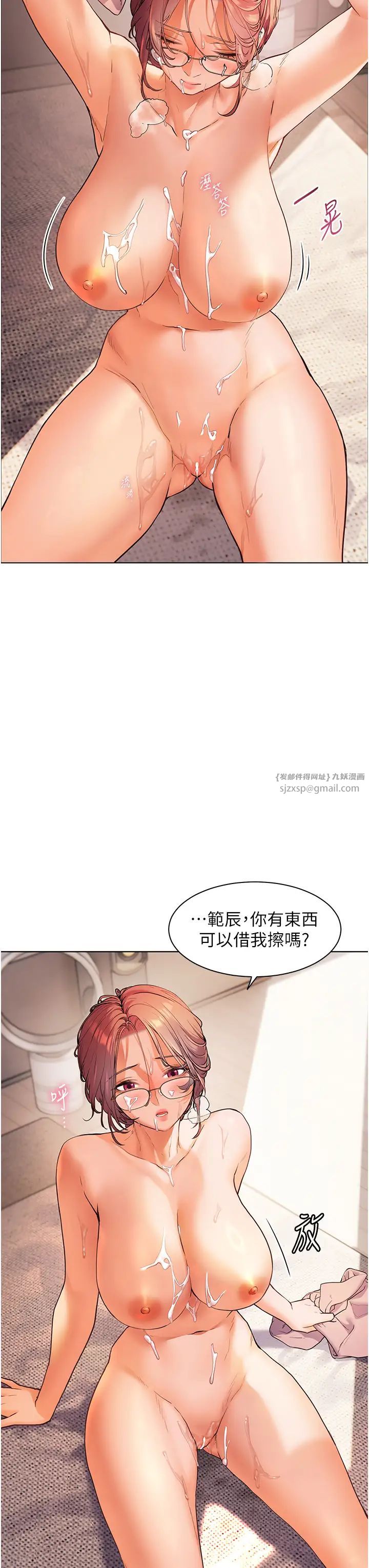 老师的亲密指导第10話-報告老師,我又硬瞭♡