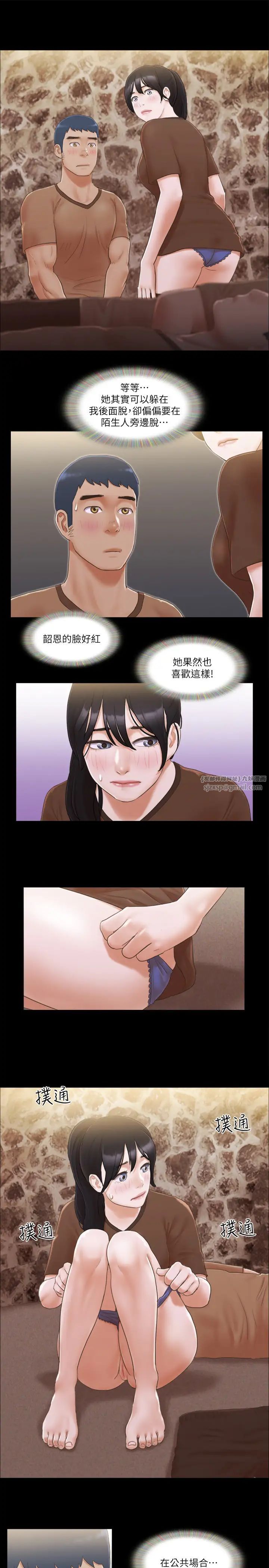 协议换爱(无码版)第33話-在陌生人面前…