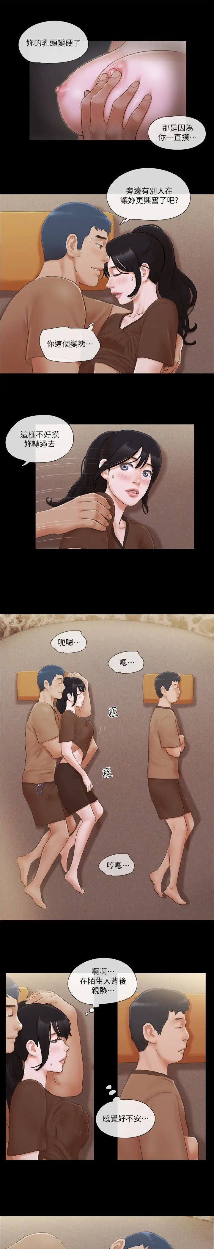 协议换爱(无码版)第33話-在陌生人面前…