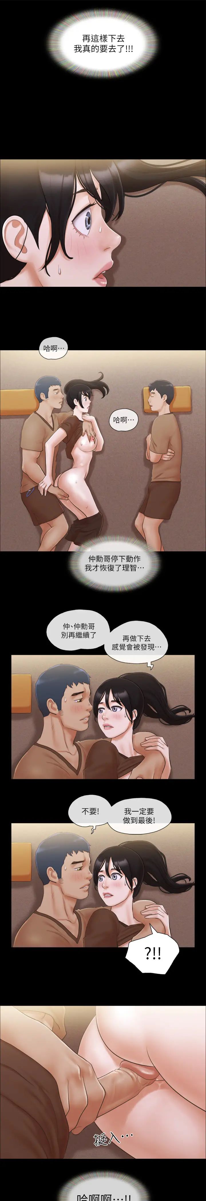 协议换爱(无码版)第33話-在陌生人面前…